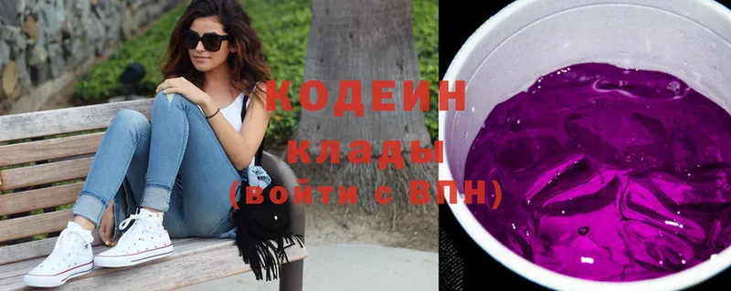 закладки  дарк нет официальный сайт  Кодеиновый сироп Lean Purple Drank  Глазов 