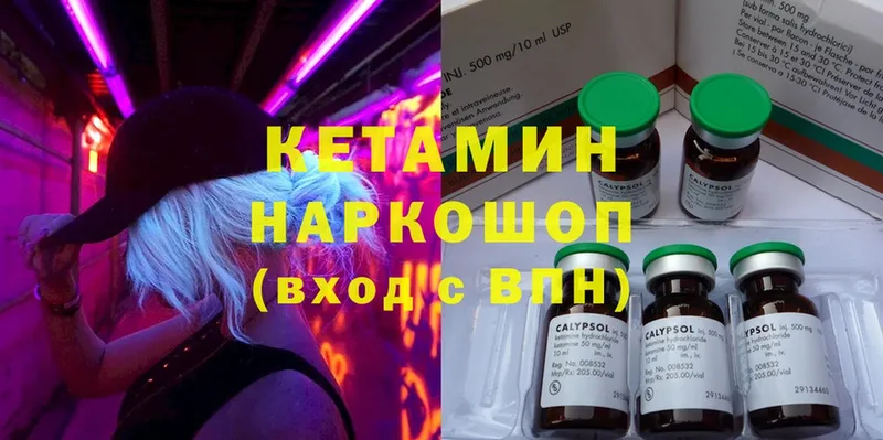 КЕТАМИН VHQ  Глазов 